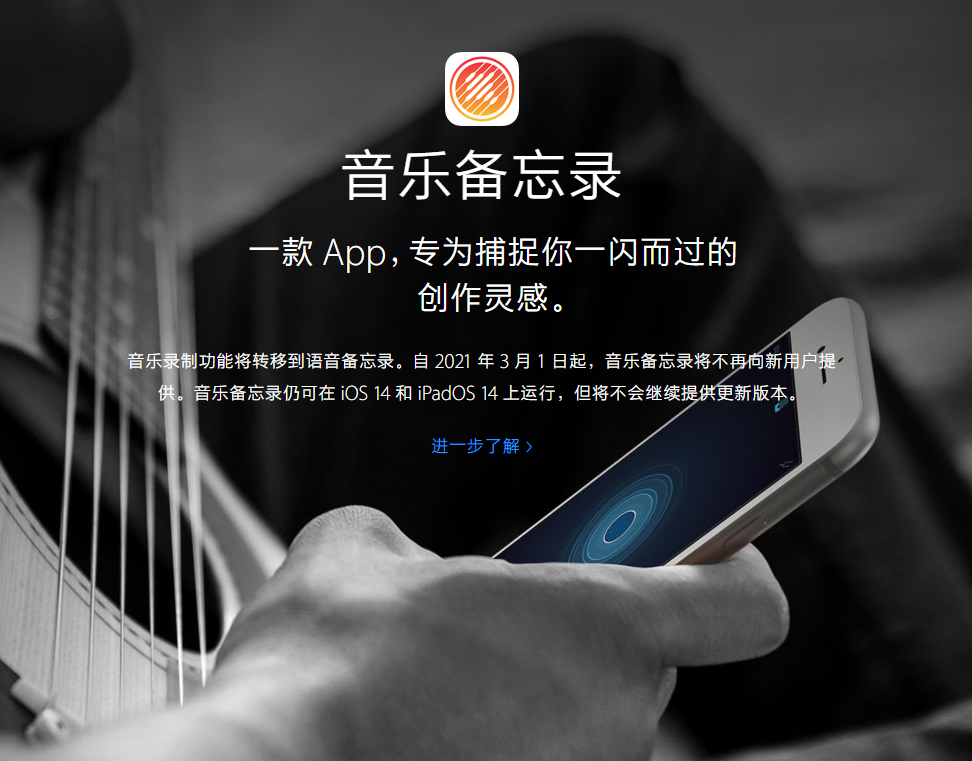 沭阳苹果手机维修分享苹果官方“音乐备忘录”应用即将下架，如何转移录音 