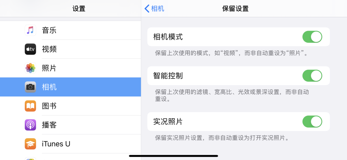 沭阳苹果手机维修分享如何巧妙利用 iPhone 原生相机里的设置拍摄好看的照片 