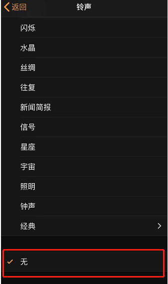 沭阳苹果手机维修分享iPhone 12闹钟如何设置为只震动 
