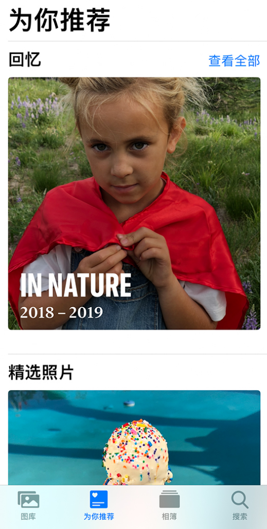 沭阳苹果手机维修分享iOS 14 照片小组件如何删除不想看到的图片 