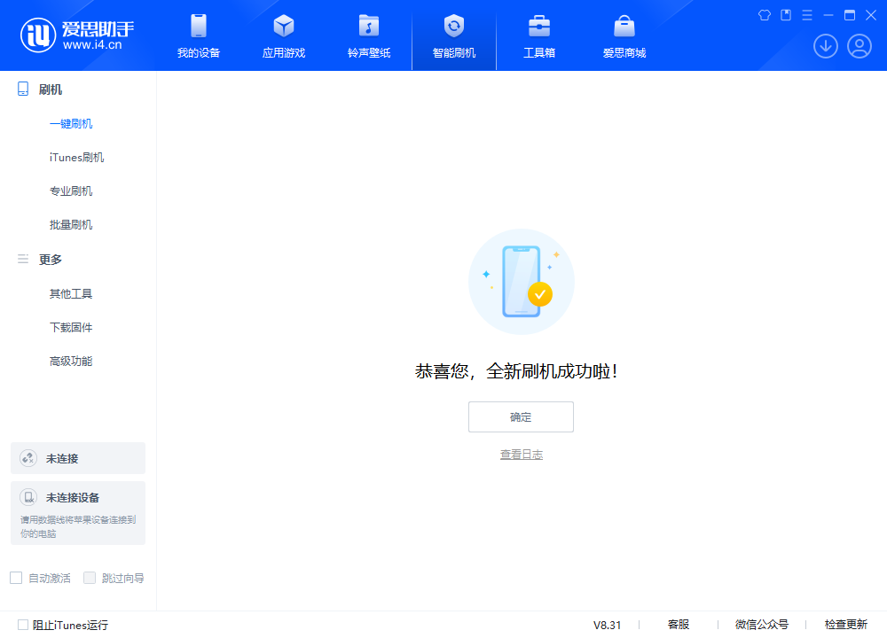 沭阳苹果手机维修分享iOS 18.2RC2版升级_iOS 18.2RC2版一键刷机教程 
