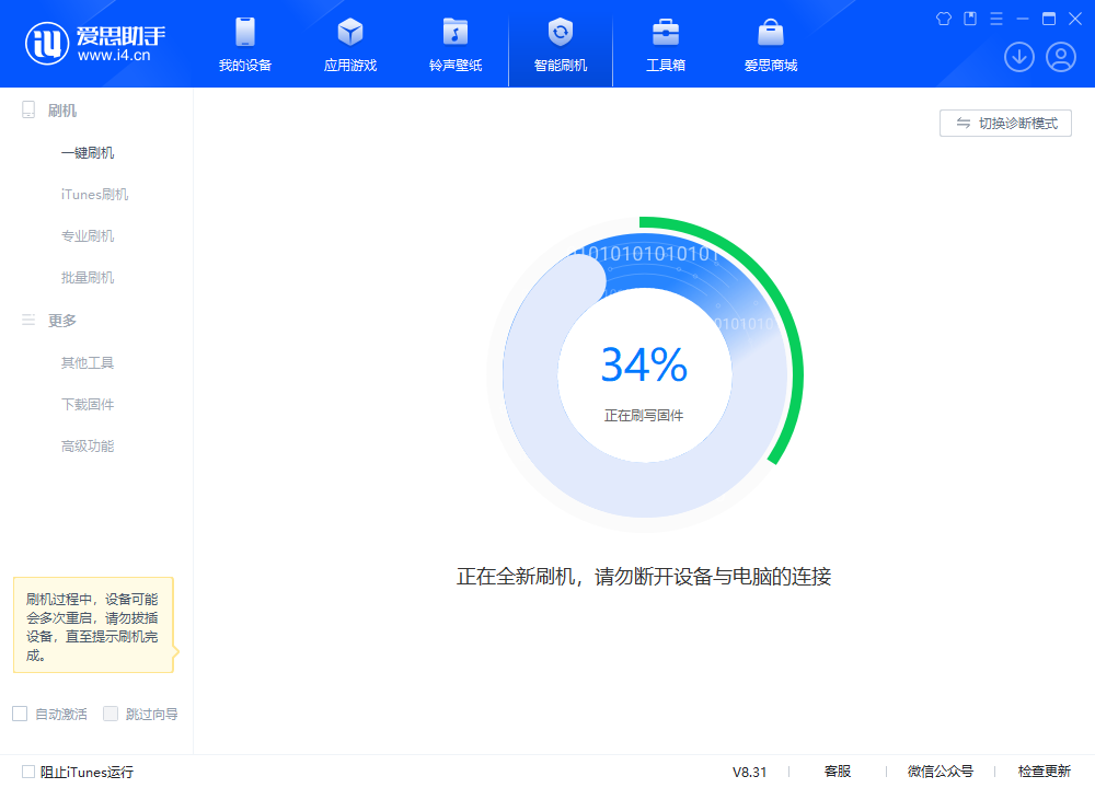 沭阳苹果手机维修分享iOS 18.2RC版升级_iOS 18.2RC版一键刷机教程 