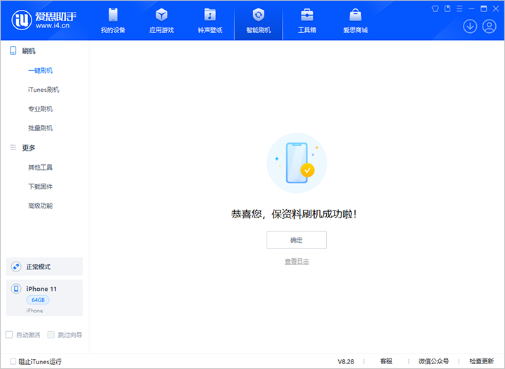 沭阳苹果手机维修分享iOS 17.7 RC版升级_iOS 17.7 RC版一键刷机教程 