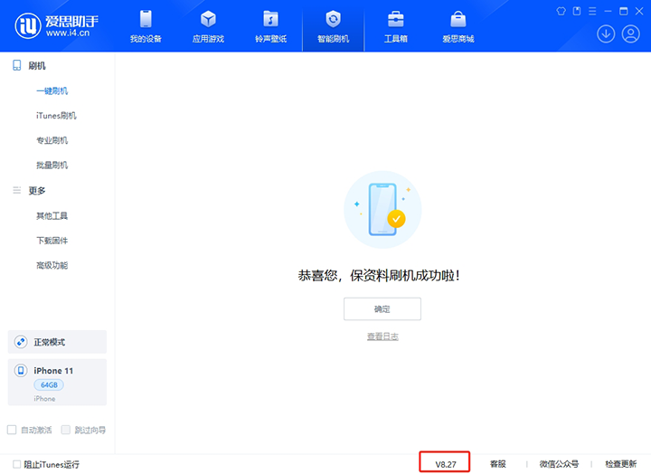 沭阳苹果手机维修分享iOS 17.6.1正式版升级_iOS 17.6.1正式版一键刷机教程 