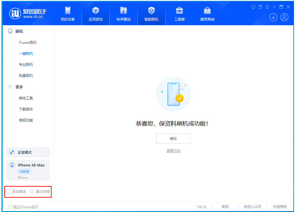 沭阳苹果手机维修分享iOS 17.5 RC版升级_iOS 17.5 RC版一键刷机教程 