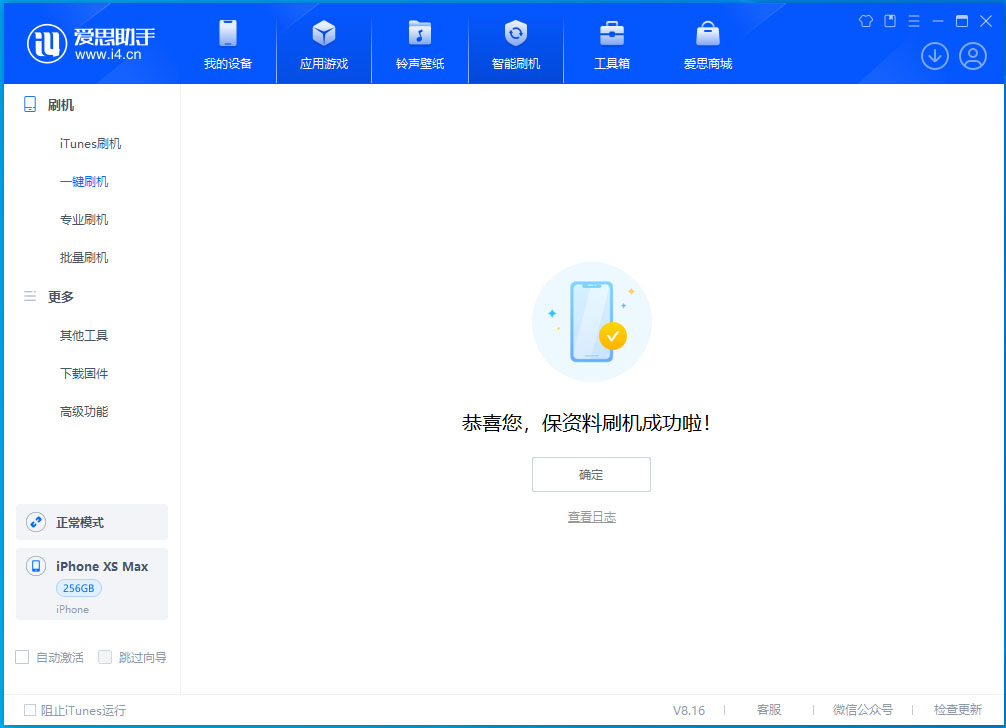 沭阳苹果手机维修分享iOS 17.5测试版升级_iOS 17.5测试版一键刷机教程 