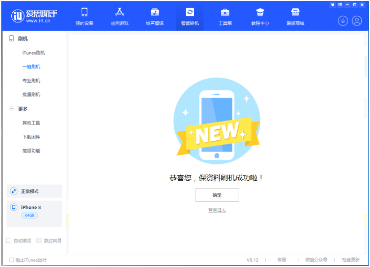 沭阳苹果手机维修分享iOS 16.7.3RC版升级_iOS 16.7.3 RC版一键刷机教程 