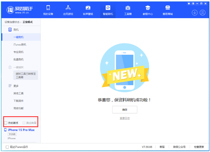 沭阳苹果手机维修分享iOS 17.1.2 正式版升级_iOS 17.1.2 正式版一键刷机教程 
