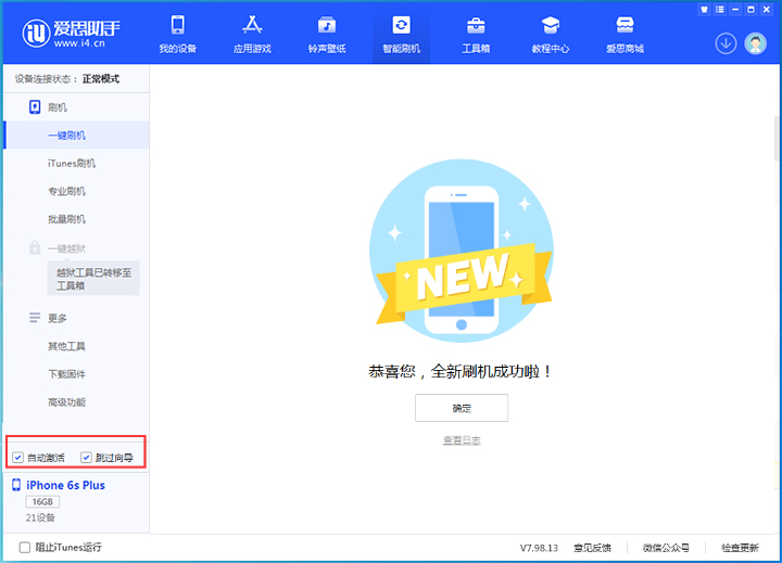 沭阳苹果手机维修分享iOS 15.7.8 正式版升级_iOS 15.7.8 正式版一键刷机教程 