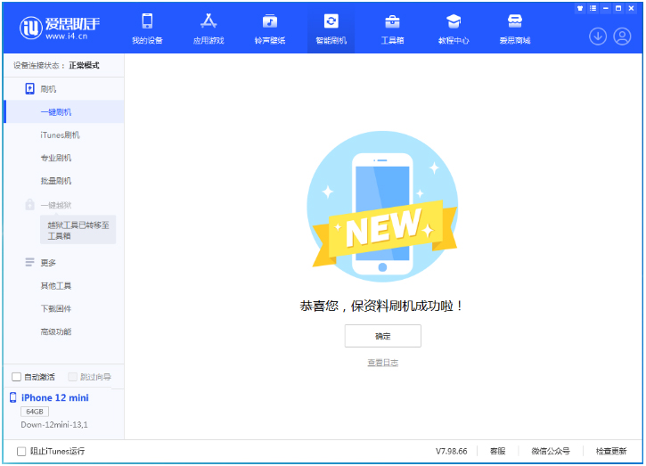 沭阳苹果手机维修分享iOS 17测试版升级_iOS 17测试版一键刷机教程 