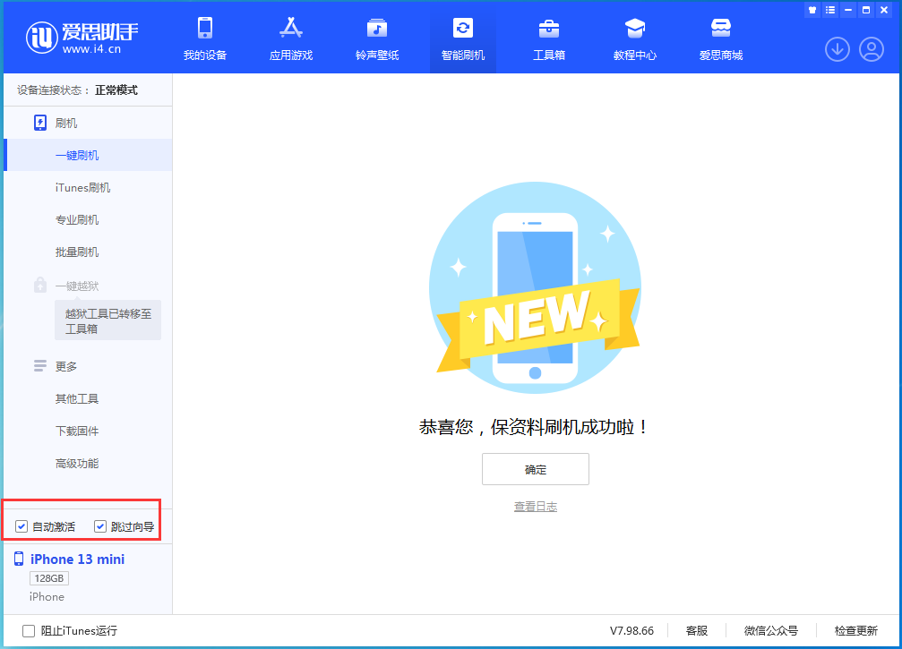 沭阳苹果手机维修分享iOS 16.1测试版升级_iOS 16.1测试版一键刷机教程 