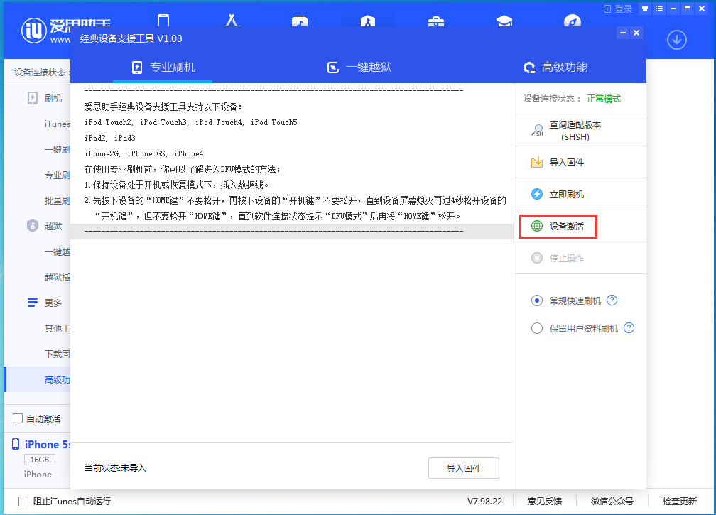 沭阳苹果手机维修分享iOS 12.4.9正式版_iOS 12.4.9 正式版一键刷机教程 