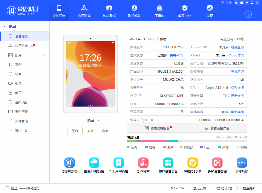 沭阳苹果手机维修分享iOS 14 测试版_iOS 14 测试版一键刷机教程 